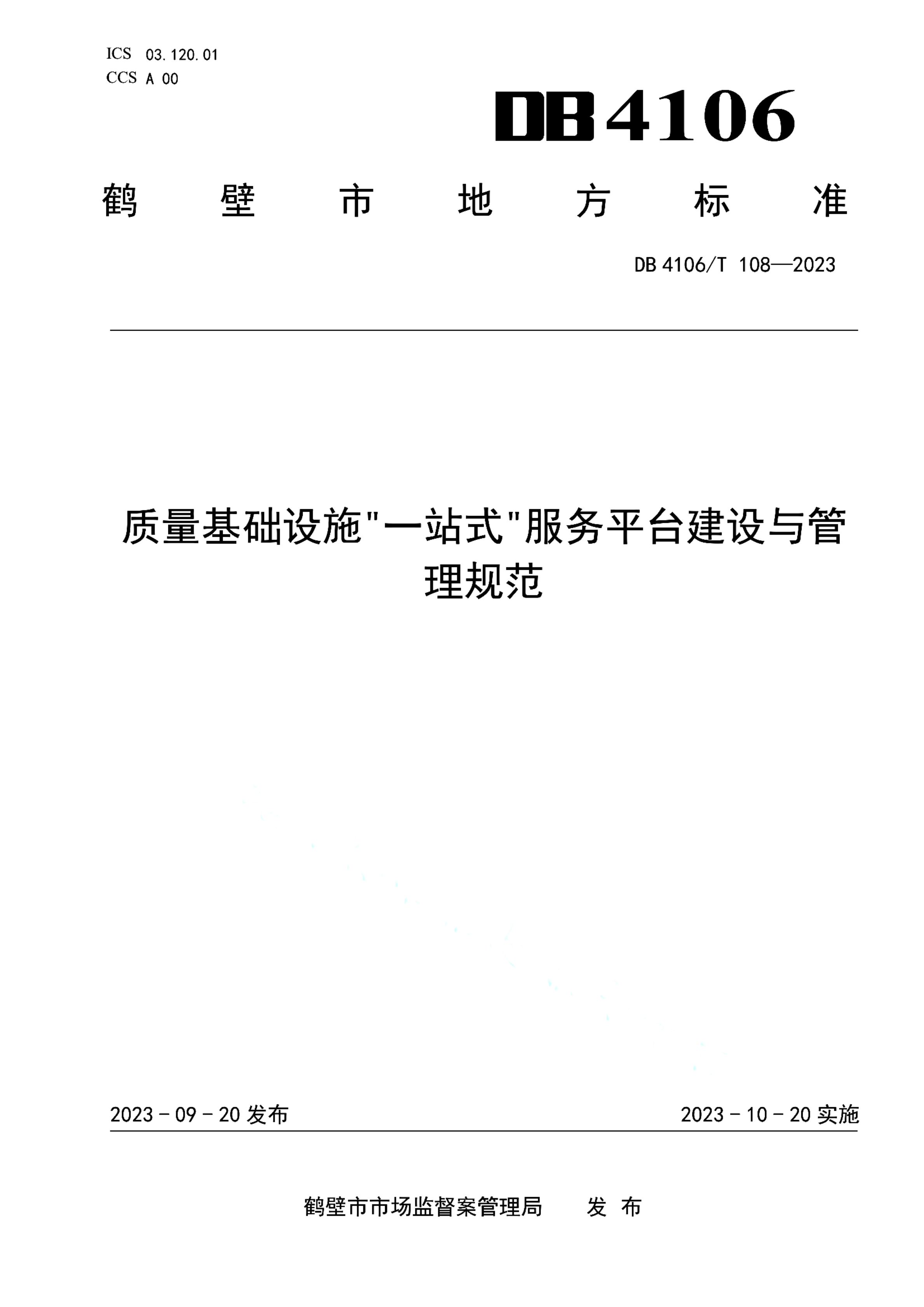 资源详情图